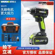 Witx Electric Wrench WU279 Lithium Electric Brushless Large Torque Woodworking Frame Sub-Work Impact Wrench Wind Cannon WE270