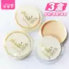 Special offer 3 boxes of soymilk powder Concealer setting powder Oil control Waterproof dry and wet dual-use brightening skin tone Student brightening