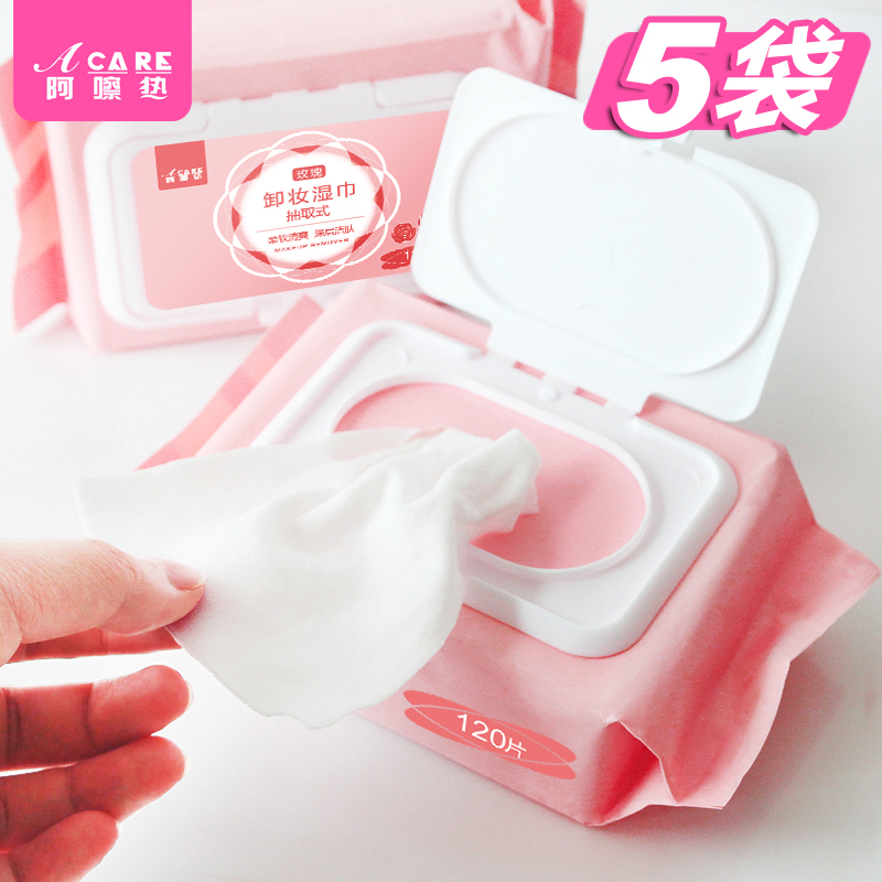 Ex-gratia makeup remover wet paper towels disposable female face gentle deep cleaning portable style makeup cotton sheet loading and unloading makeup