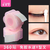 Net gauze lace double eyelid stickers natural Crescent type beauty stickers artifact encounters water that is sticky for men and women with makeup tools