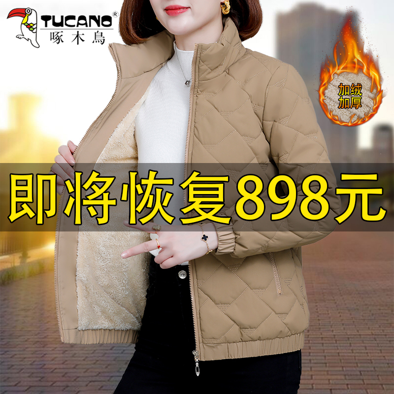 Woodpecker Brand Short Fleece Jacket for Women, Winter 2026 Hot Style, Casual Warm Thick Cotton Coat for Middle-Aged Moms