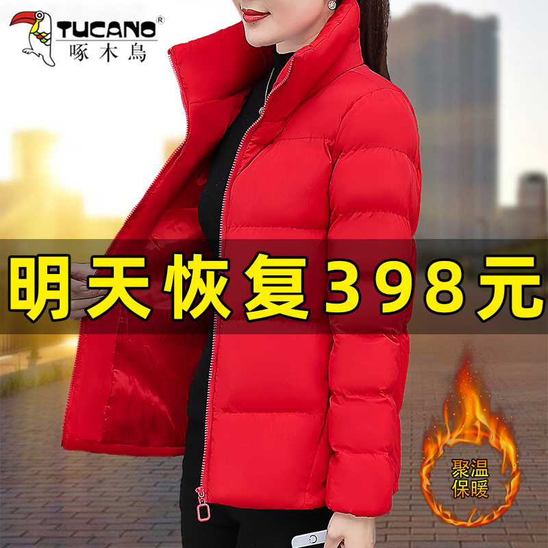 Woodpecker Casual down Cotton Jacket for Women, Winter 2026 New Style, Large Size, Loose Cotton Coat, Thickened and Warm Short Jacket