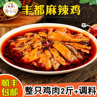 Spicy Chongqing Private Kitchen Red Oil Cold Chicken Specialty