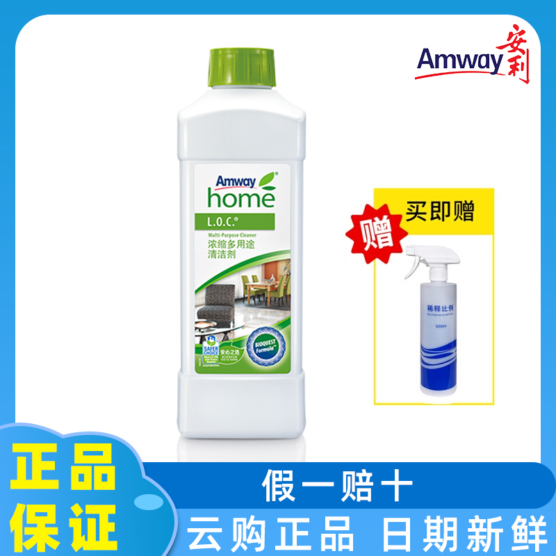 Amway Concentrated Multi-Purpose Cleaner for Toilet Tiles, Bathroom Glass, Automatic Toilet, Powerful Stain Remover, Eco-Friendly Amway Concentrated Multi-Purpose Cleaner for Toilet Tiles, Bathroom Glass, Automatic Toilet, Powerful Stain Remover, Eco-Friendly
