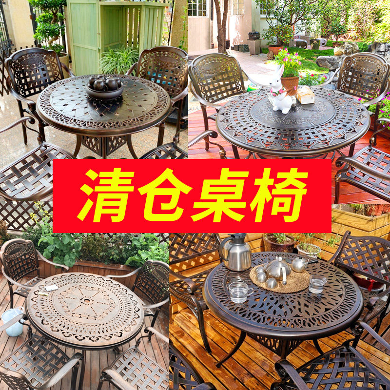 Special clearance tables and chairs cast aluminum outdoor courtyard garden balcony leisure villa rooftop iron outdoor furniture