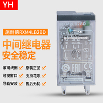 Schneider intermediate RXM2LB2BD RXM2LB2BD RXM2LB2P7 RXM4LB2BD RXM4LB2P7 220V RXM4LB2P7