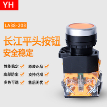 Brand new original loaded Yangtze River button flat head without lamp LA38-11 203 red and yellow green white