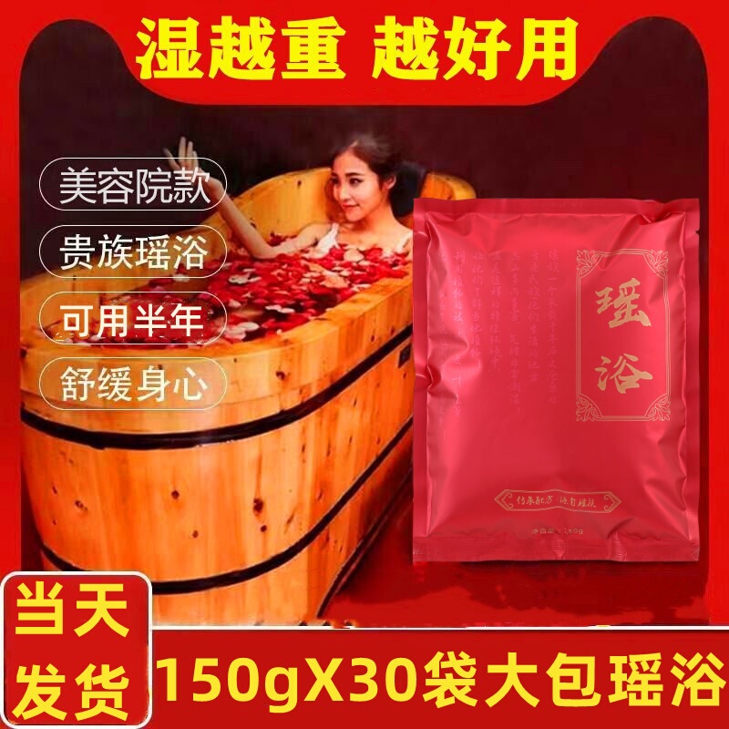 Yao Bath Yao Ethnic Group's Authentic Bath Herbal Pack Yao Bath Official Website official store Official Site Bath Herbal Pack for Sweating and Expelling Dampness