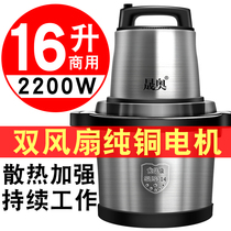 Large commercial meat grinder 16 liters large capacity household stuffing grinder meatball beater 10 liters minced vegetables garlic beater