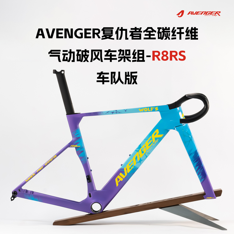 Avenger Avengers Bicycle Team Edition R8-Rs Aerodynamic Wind Breaker Avenger Avengers Bicycle Team Edition R8-Rs Aerodynamic Wind Breaker