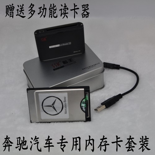 Mercedes car CF card PCMCIA storage 8G memory card E300 E260L GLK350 car MP3 dedicated