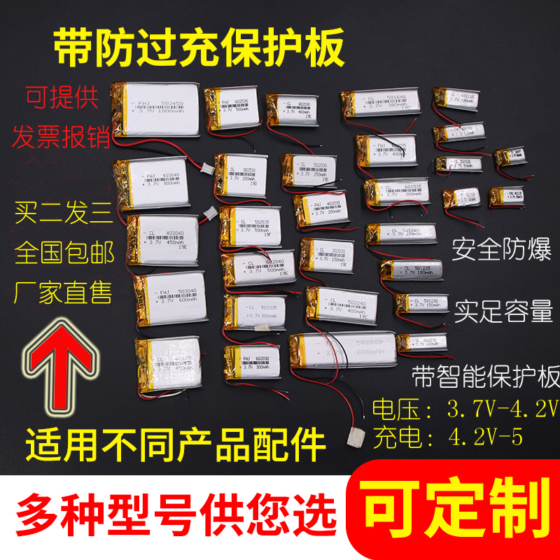 Bluetooth headset Jabra BT2010 Voice Recorder Tachograph MP3 Selfie Stick Polymer 3 7V Battery