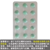 海尔思 Антигенг -воспаление таблетки 0,26 г*72 таблетки/коробка YP Women Deam Heat ставки под больным красным лейкореей и количество вонючий запах эрозии шейки матки