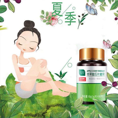 Яблочный уксус давление таблетки конфеты яблочный уксус таблетки мужчины и женщины универсальный яблочный уксус жевательные таблетки zz