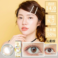 Qinrou Brown (новый цвет)