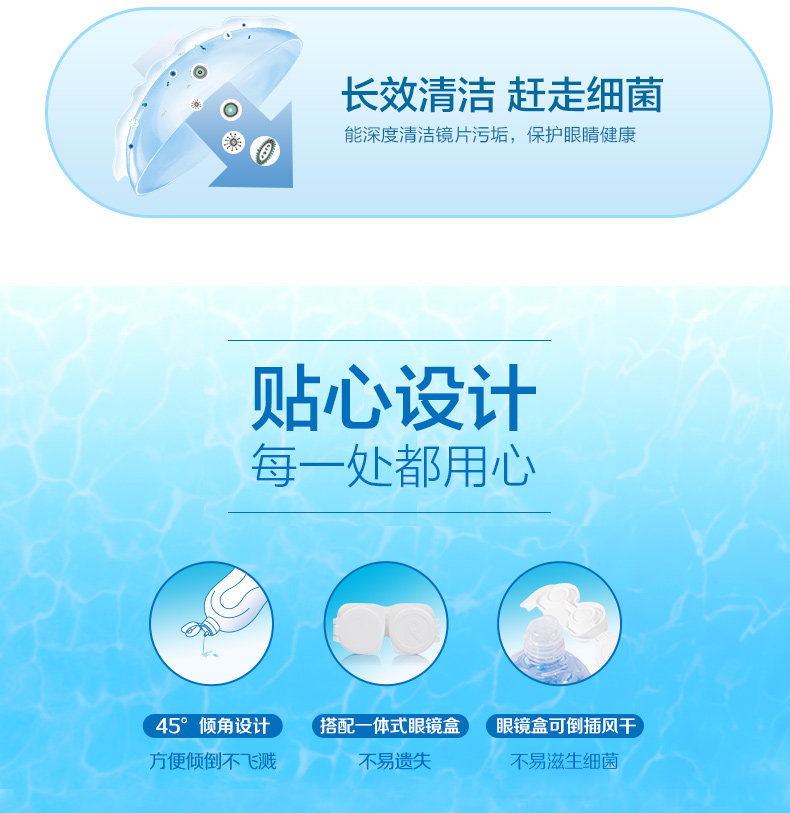 日本 乐敦清 多功能隐形眼镜护理液 500ml 图3