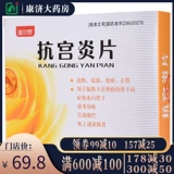 海尔思 Антигенг -воспаление таблетки 0,26 г*72 таблетки/коробка YP Women Deam Heat ставки под больным красным лейкореей и количество вонючий запах эрозии шейки матки