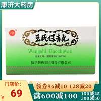 南通 Essence Wang's Baochi таблетки 60 таблетки*12 YP Bao Shi таблетки Wang's Bao Shi Подличная детская шокирующая и кашляная сливочная пища уменьшает слабую селезенку и желудок.