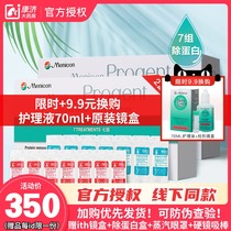 menicon beauty Nikon rgp hard contact lenses cornea contact lens protein AB solution 2 boxes of ok glasses