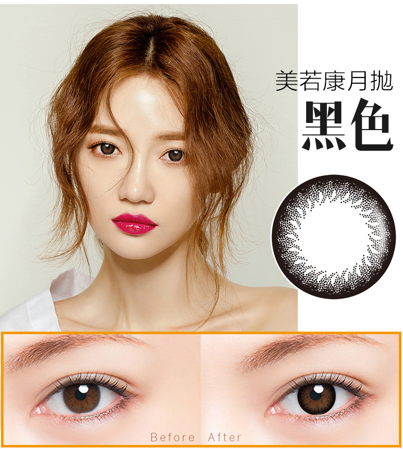 Mei Ruo Kang Silicone Hydrogel Kích thước Đường kính Liên hệ Chiều cao Vẻ đẹp Mặt trăng Toss 2 Sinh viên màu nâu tự nhiên - Kính đeo mắt kính kính cartier