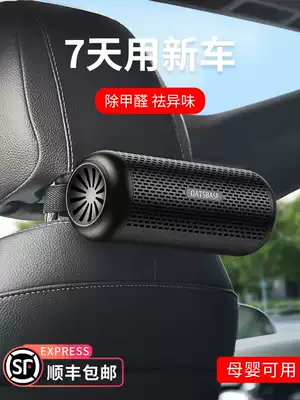 New car formaldehyde removal odor active bamboo charcoal bag car deodorant car essential artifact car supplies carbon absorption