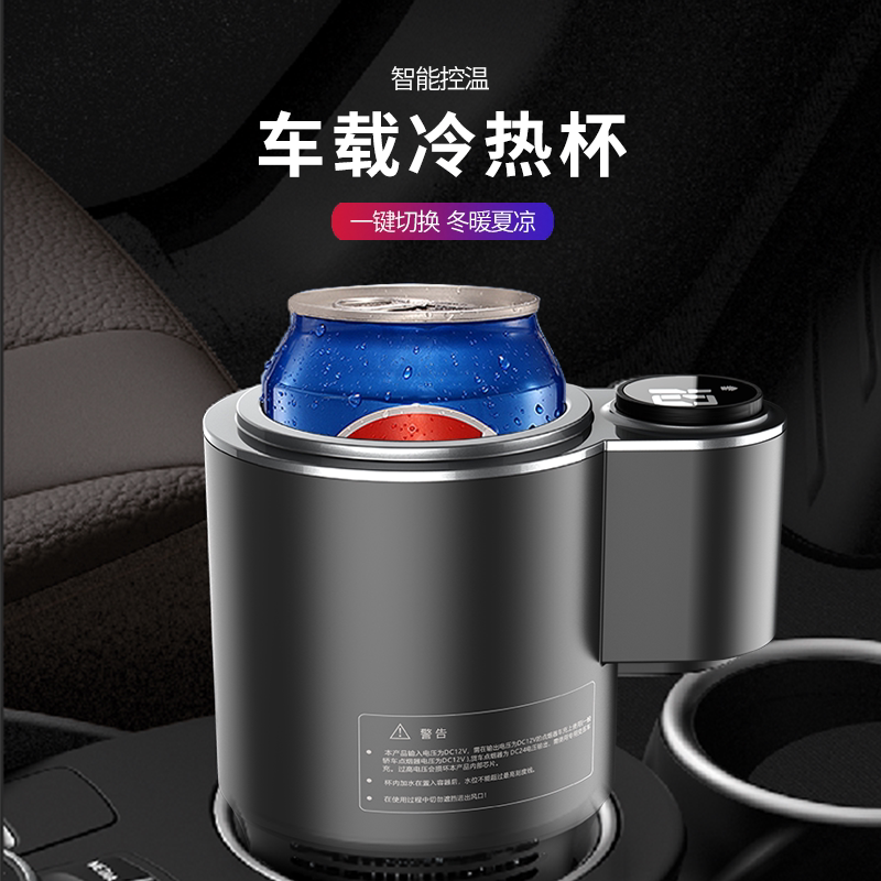 Car mini refrigerator Car 12v small refrigeration cup Car single use mini refrigerator freezer Portable