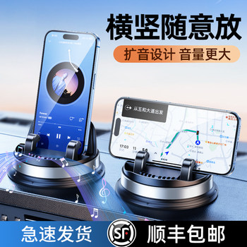 Car Phone Holder 2025 New Model, Dedicated for Dashboard Navigation, Suction Cup Type Fixed Support for Car Dashboard