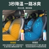 Сиденье для кожи ягодиц, кресло, подушка, летний вентилятор для автомобиля, охлаждающая дышащая игрушка «Ветерок»