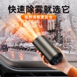 Автомобильный обогреватель для автомобилей, зимний обогреватель 12V24 вольт, зимняя новая энергия на обогреватель в автомобиле