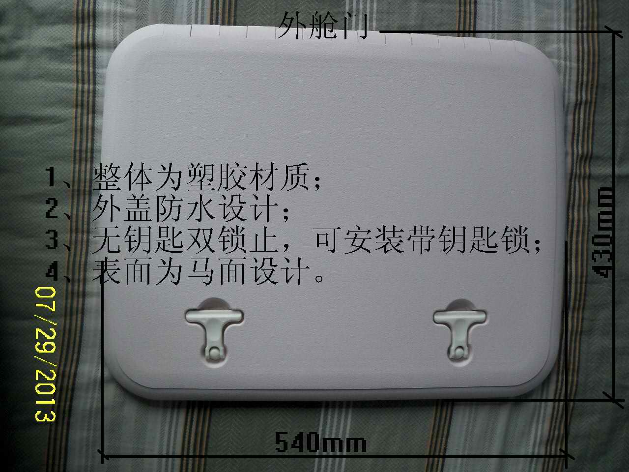 Caravan Luggage Door Hatch Car Accessories Plastic Hatch Retrofit Pieces With Lock Hatch