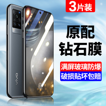 vivos7 tempered film vivos9 full screen cover vivos10 mobile phone s1 original s6 anti-drop s9e anti-fingerprint s5 anti-blue s7e without white edge s1pro eye protection