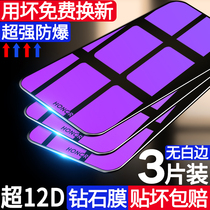 Huawei Glory 10 tempered film glory 20 full screen coverage v10 mobile phone 20i anti 9x blue light Youth Version Original 20s original pro no white edge drop anti-drop eye protection bag glass film Ten