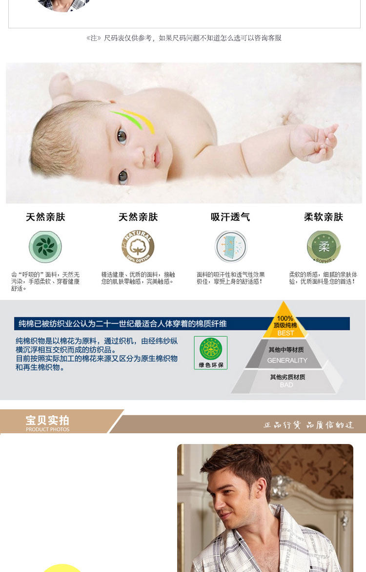 Peignoir jeunesse - Ref 602270 Image 14