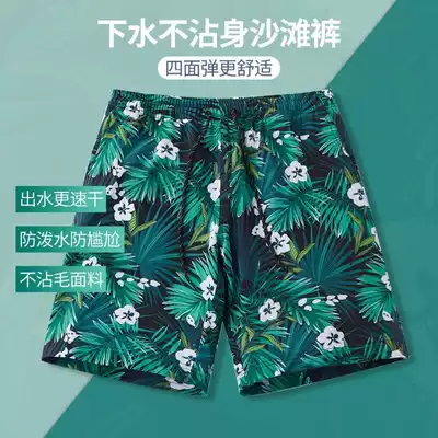 Water park swimming trunks for boys anti-embarrassment large size plus fat increase men's swimming beach pants quick-drying can go into the water tide