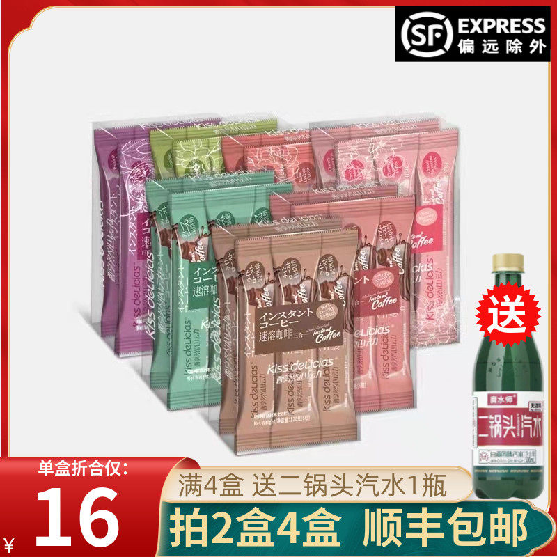 Haiyi alcohol heart three-in-one instant coffee sticks to refresh the mind and prevent sleepiness for students 20g*6 boxes