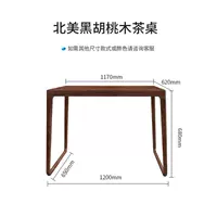 Черный грецкий чайный стол 1,2 м