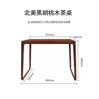 Черный грецкий орех 0,9 метра чайный стол