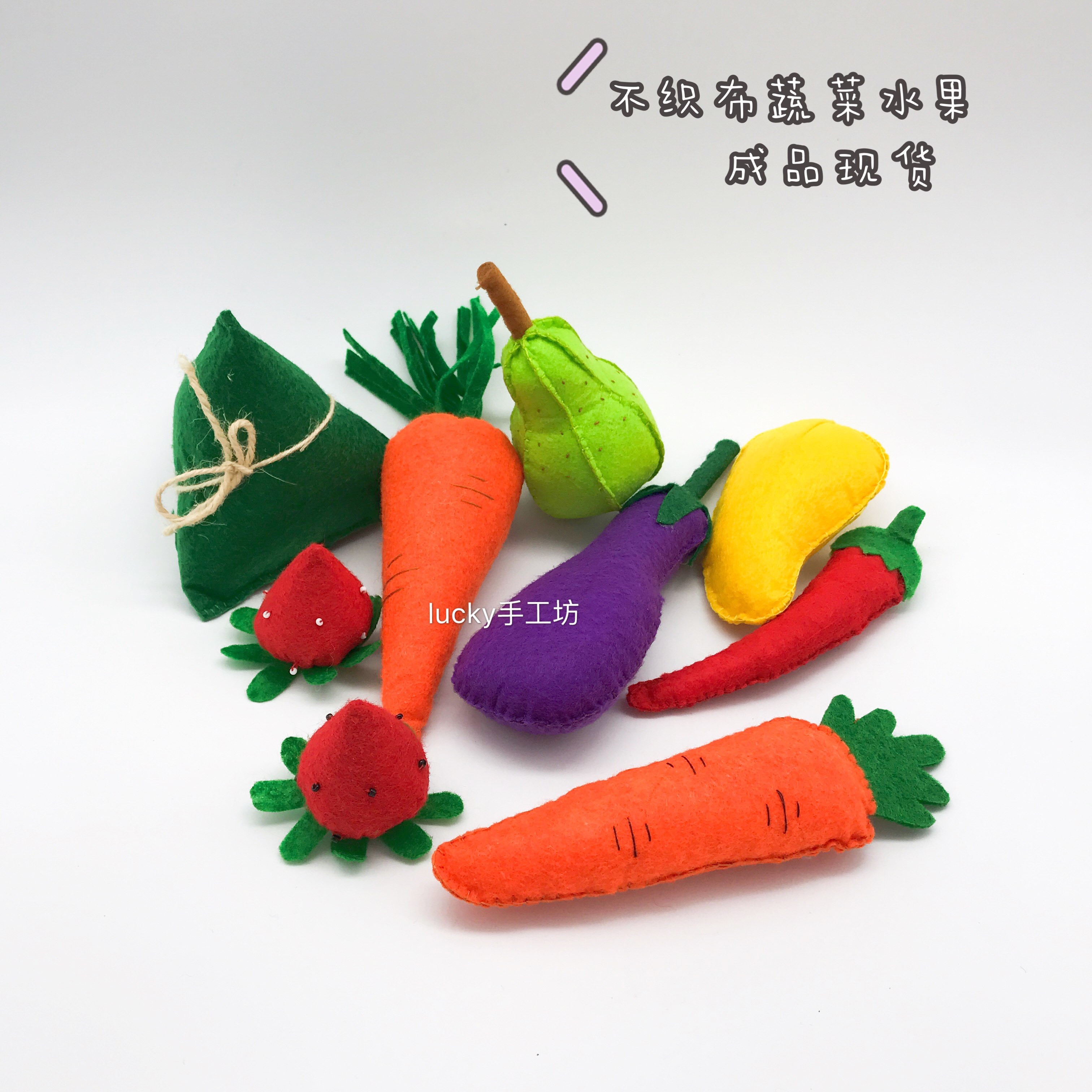 Non-woven DIY kindergarten handwork carrot finished vegetables and fruits play home wine baby cognitive food