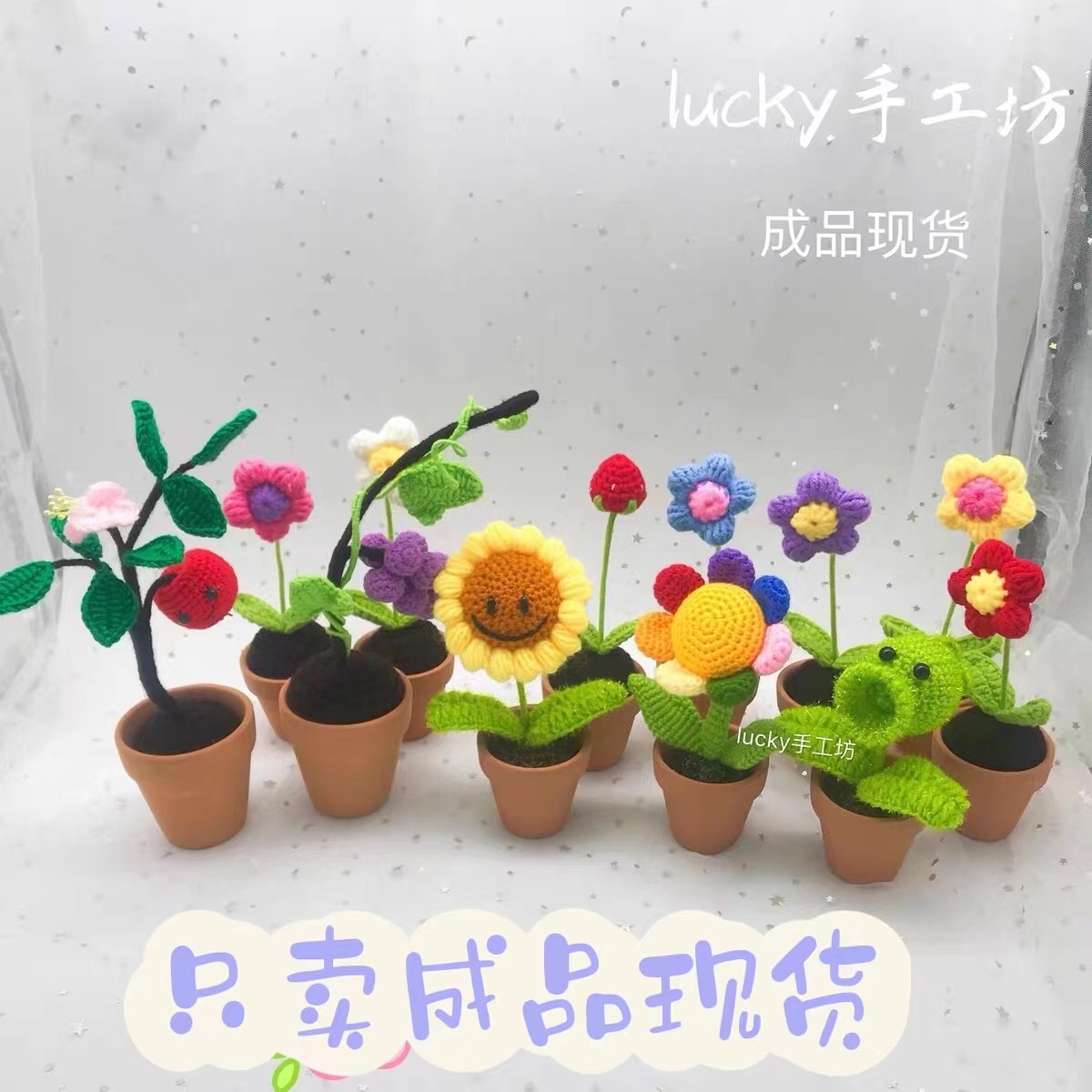 Hand-knitted wool flower sunflower crochet potted home decoration cactus simulation flower wool flower finished product
