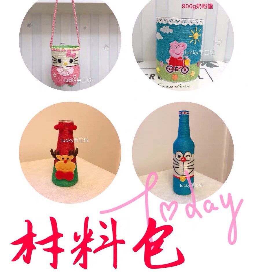 Kindergarten milk powder cans handmade materials bag hemp rope diy turn waste into treasure creative vase parent-child handwork