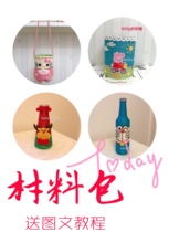 Kindergarten milk powder cans handmade materials bag hemp rope diy turn waste into treasure creative vase parent-child handwork