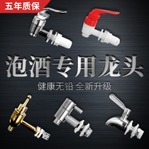 Sparkling wine glass bottle special faucet barrel accessories 304 stainless steel anti-blocking nozzle wine altar cylinder copper valve switch