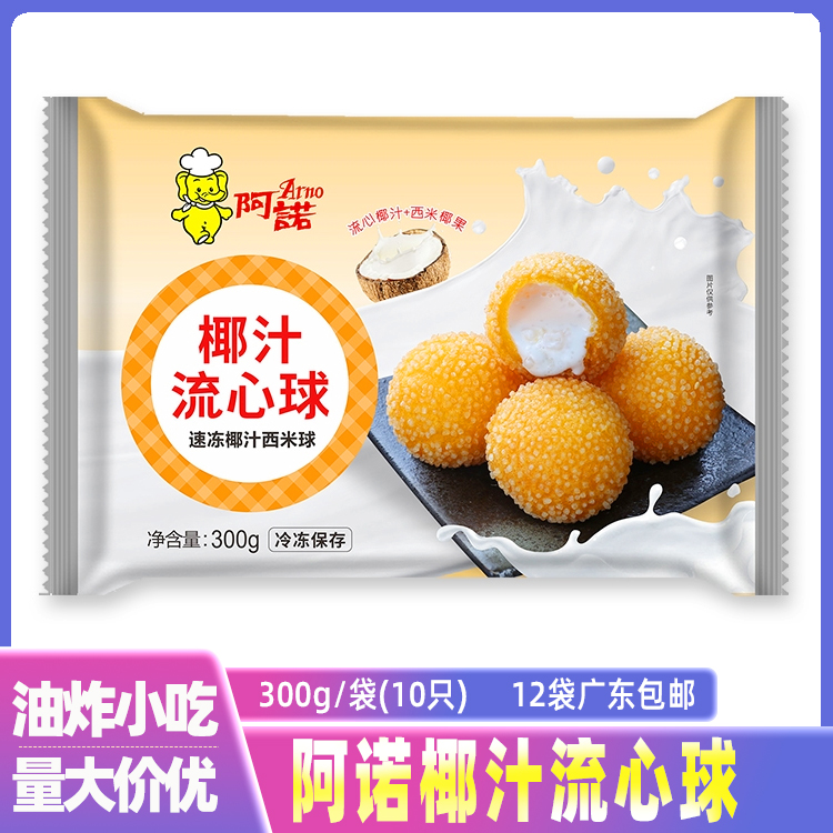 Anococonut Juice Meatballs Frozen Coconut West Rice Balls Frozen Balls Fried Casual Snack 360 gr Bags 10 10 Only