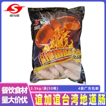 Yijiayi Taiwanese style authentic sausage volcanic stone grilled sausage with a lot of sausage crispy sausage 70g hot dog 50 bags