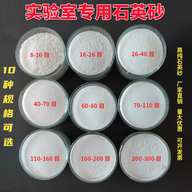 實驗室石英砂高純二氧化硅含量淨水石英沙泳池砂缸過濾用硅砂純白-淘寶Taobao | 天貓Tmall