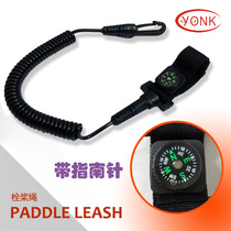 Yonk rowing boat PU paddle rope bolt paddle rope Elastic tie rope with compass Y10001C