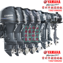 Original imported Yamaha outboard machine Outboard machine Hook boat engine Boat machine Four-stroke motor Rubber boat