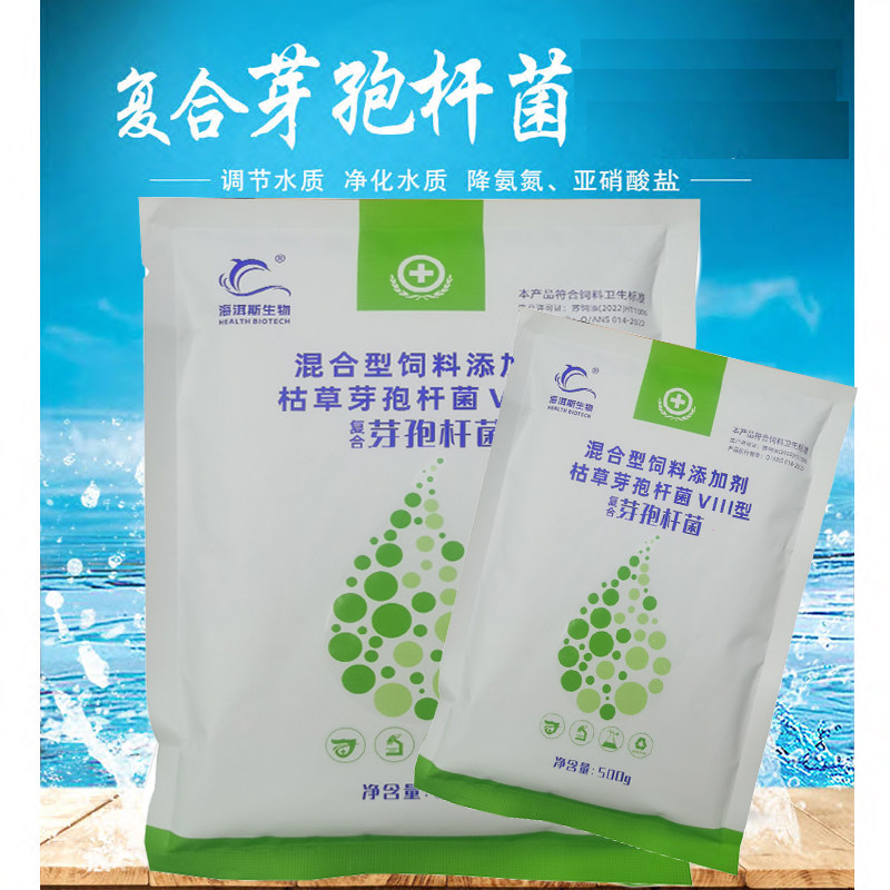 芽孢杆菌粉剂水产养殖改底净水降解亚硝酸盐氨氮复合芽孢杆菌原粉