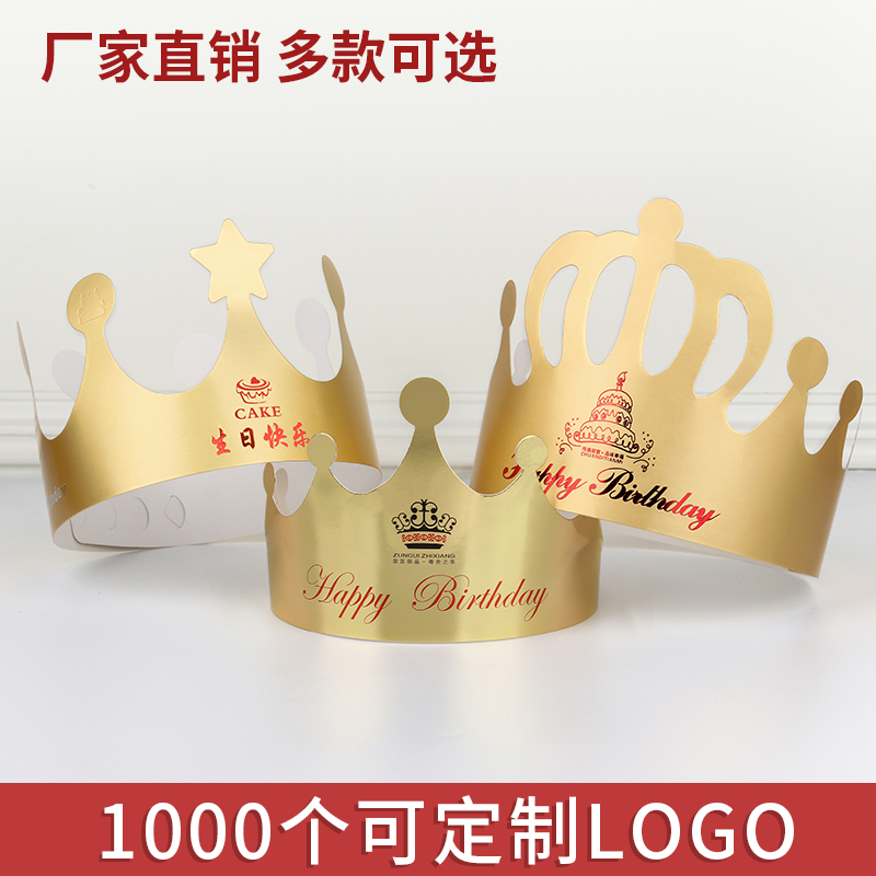 Birthday hat Gold cardboard crown hat Adult children's party hat Net red cake hat 50 100 custom