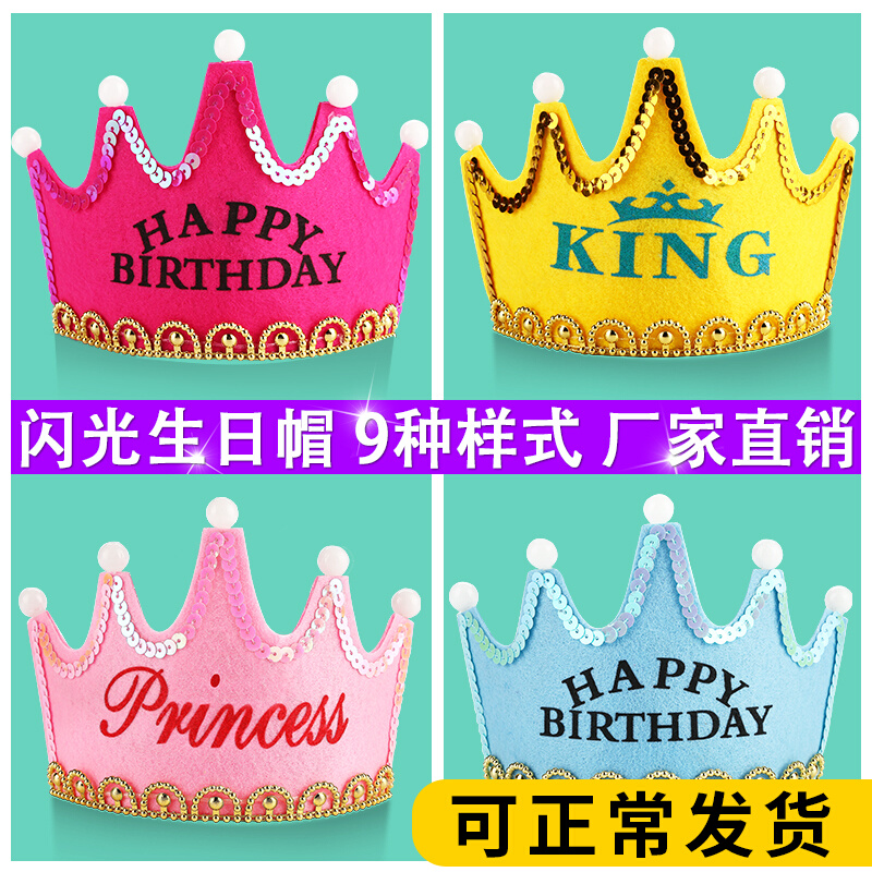 Luminous Birthday Hat Adult Children's Birthday Cake Decoration Crown Hat Party Supplies Cake Flash Cap